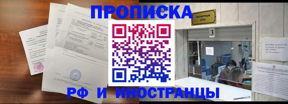 прописка для школы в Меленках