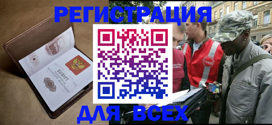 где прописаться в Меленках