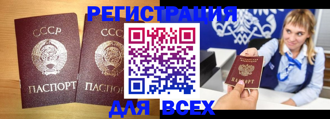 временная регистрация в квартире в Меленках